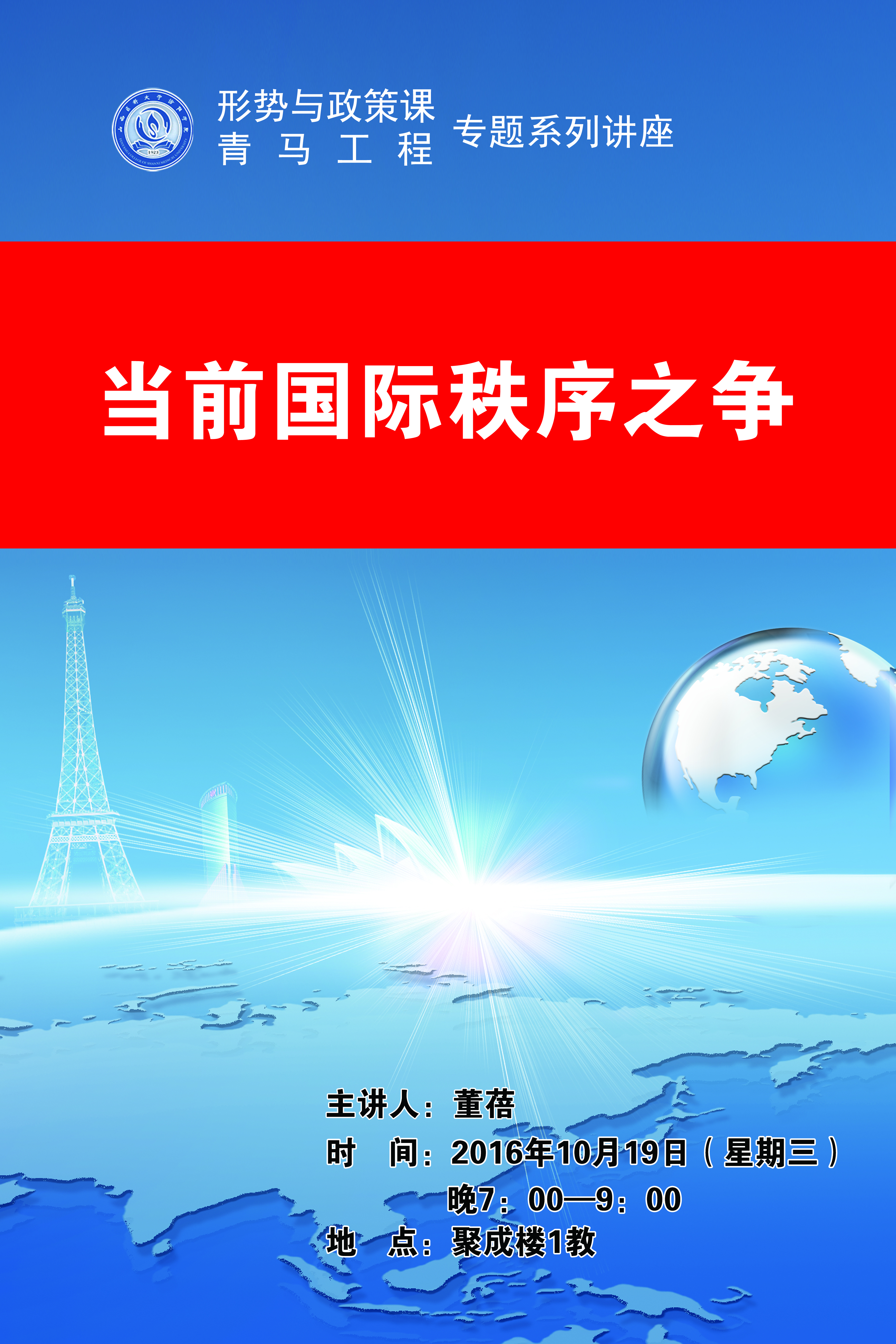 国际秩序之争.jpg