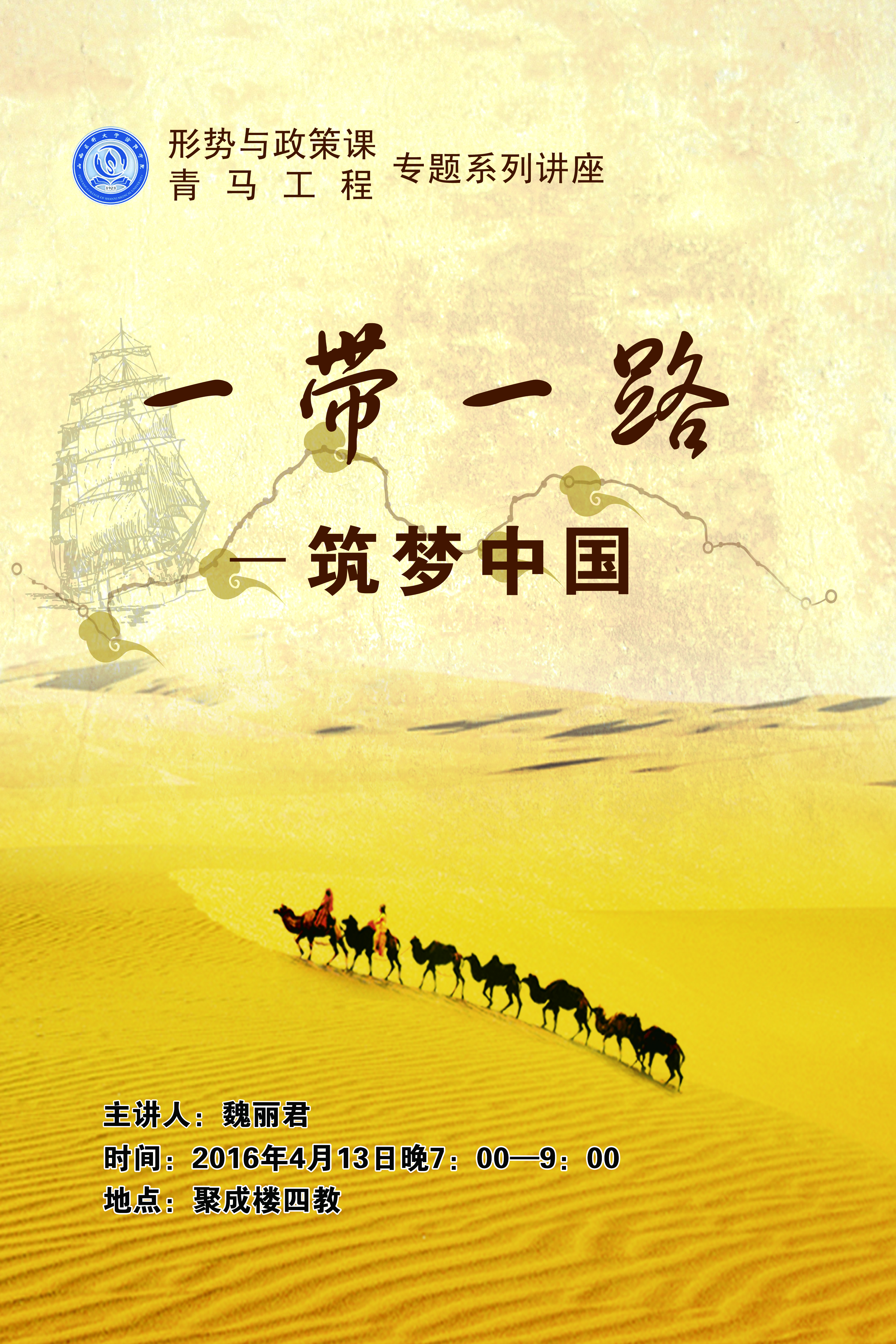 筑中国梦.jpg